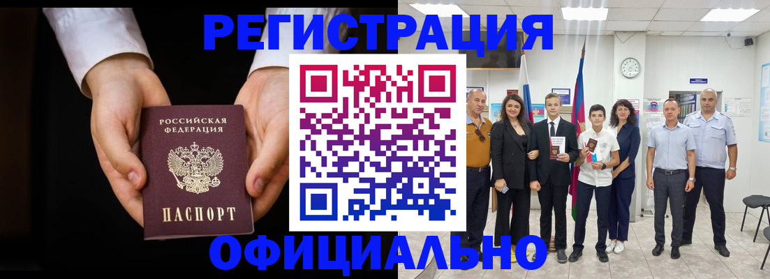 временная регистрация гарантия в Соликамске