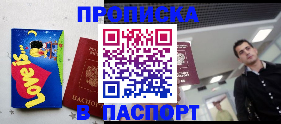 прописка для военкомата в Соликамске