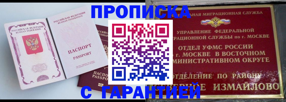 прописка регистрация в Соликамске